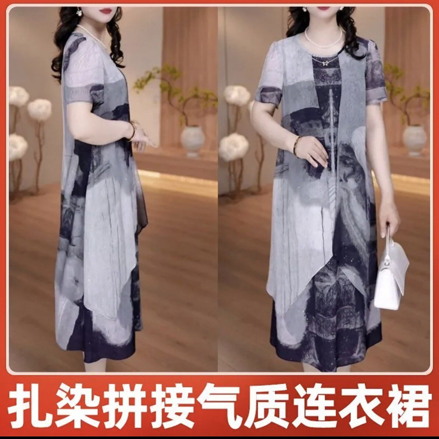 家尚格颖女装扎染拼接气质连衣裙2026夏季新款裙子宽松女士A字a6