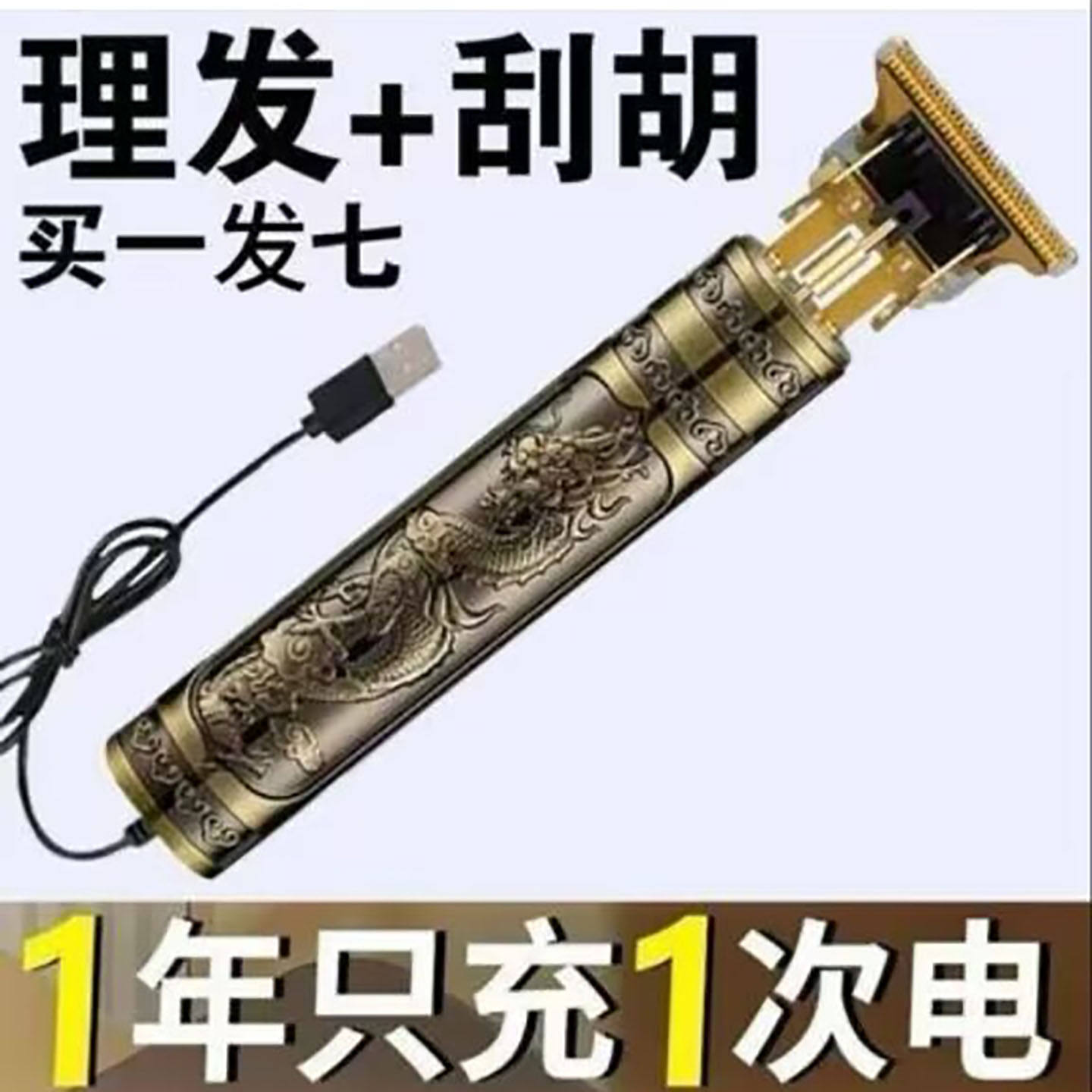 多功能电推剪理发器罗洸商贸剃须刀电推子男士剃光头神器a9