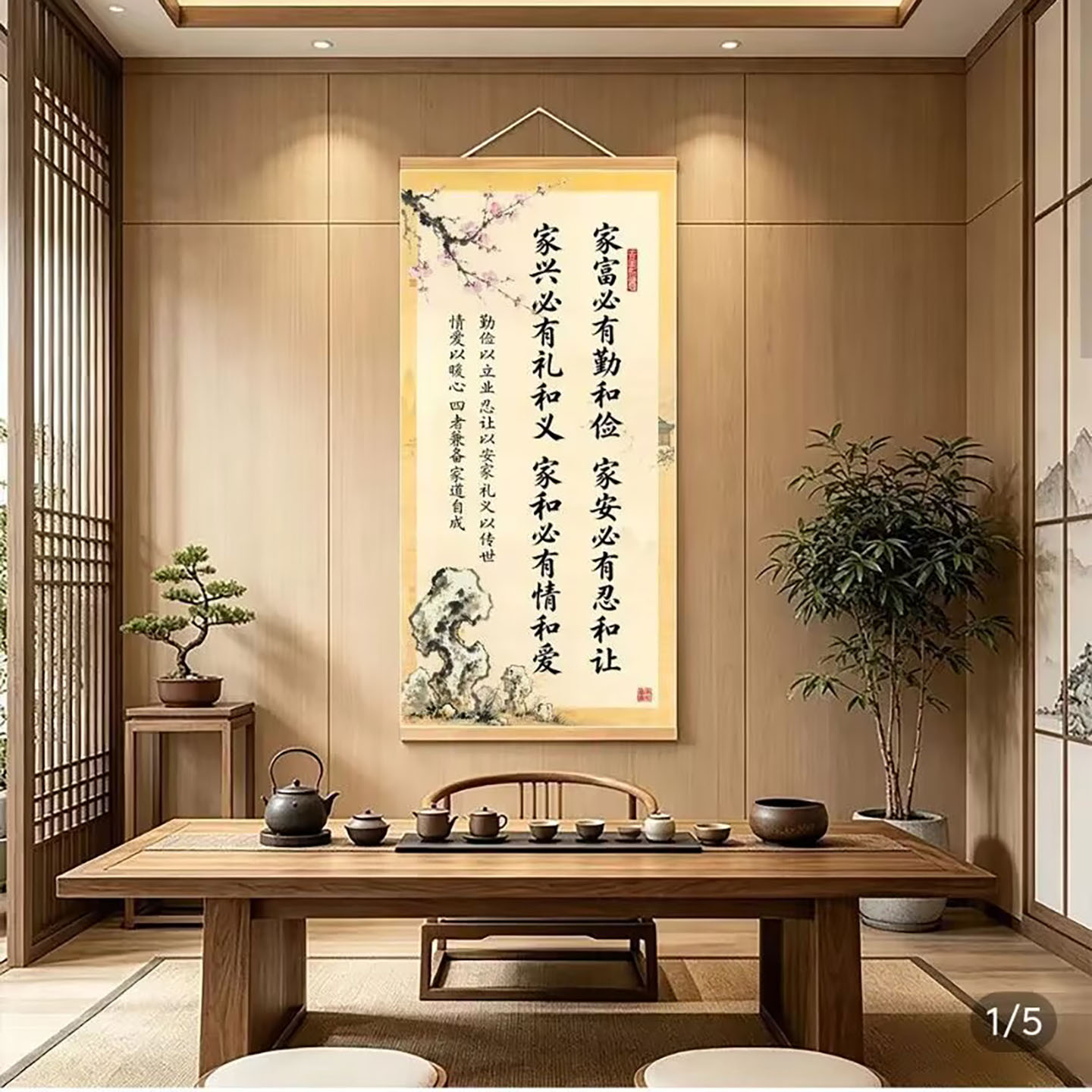 联名百货家福必有勤和俭家安必有忍和让家训家规挂画中堂装饰字a3