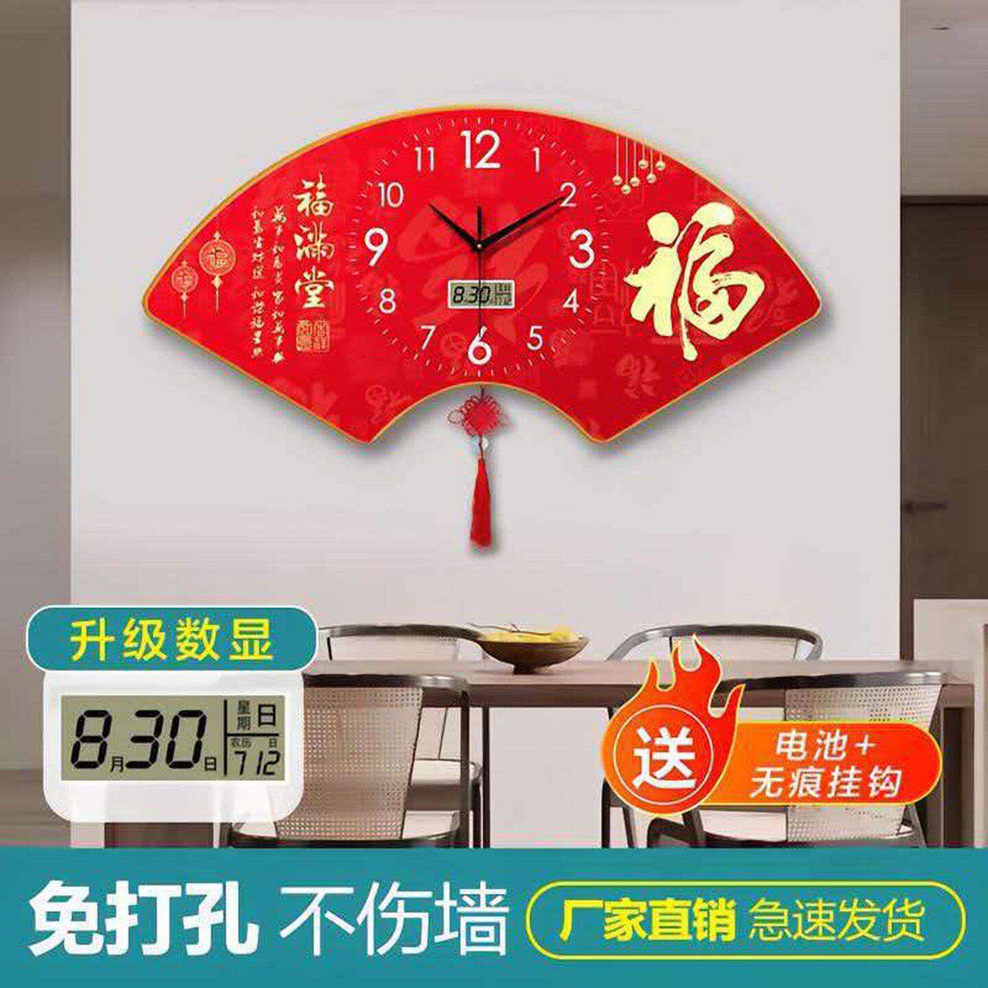 燕乐小店客厅挂钟餐厅挂墙时钟免打孔万年历家用钟表扇形装饰画a7