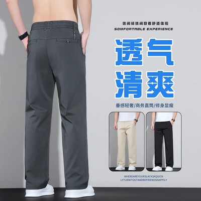 构想季冬凯运动服饰春夏男休闲直筒裤凉感透气抗皱免烫修身商务a5
