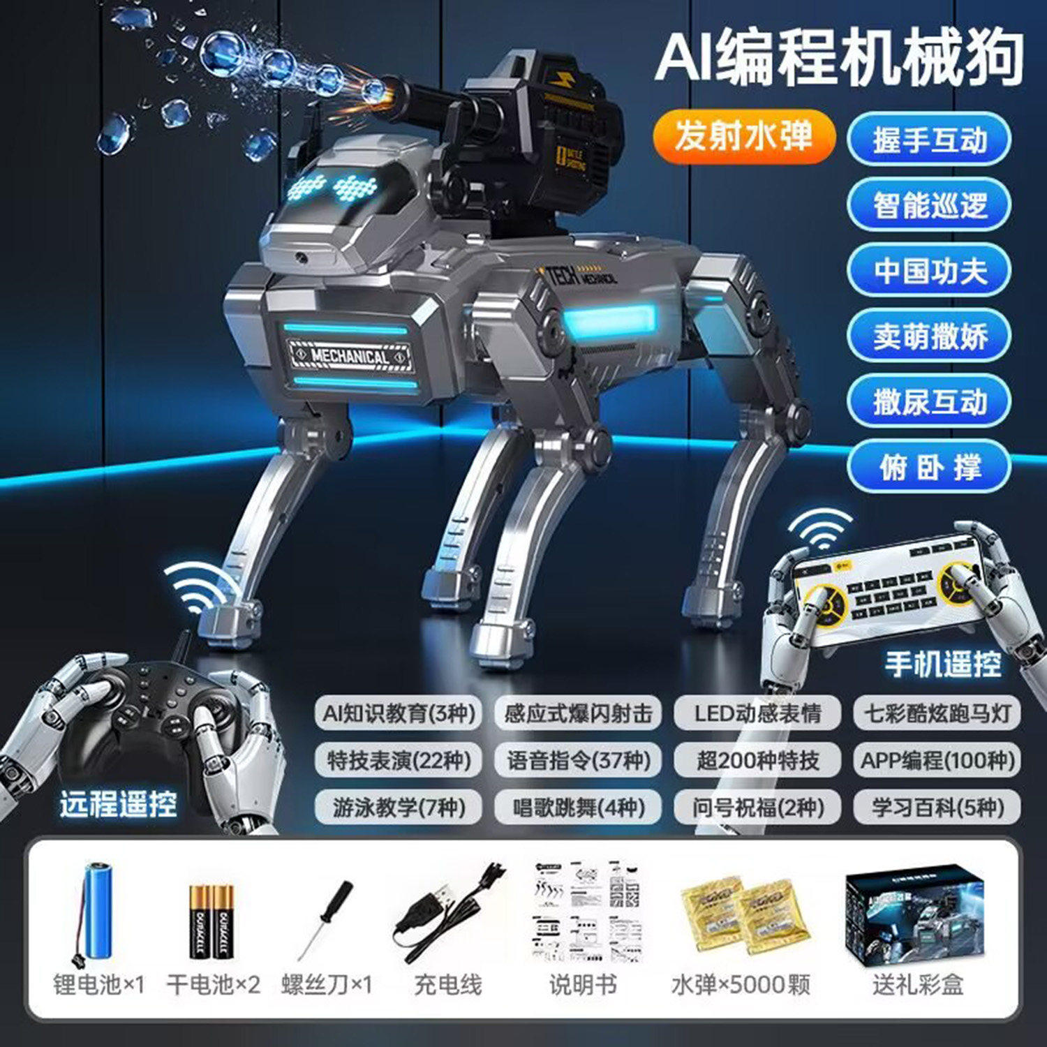 雪溪2026德国精工AI智能语音编程机械狗儿童启蒙益智陪伴遥控玩a7