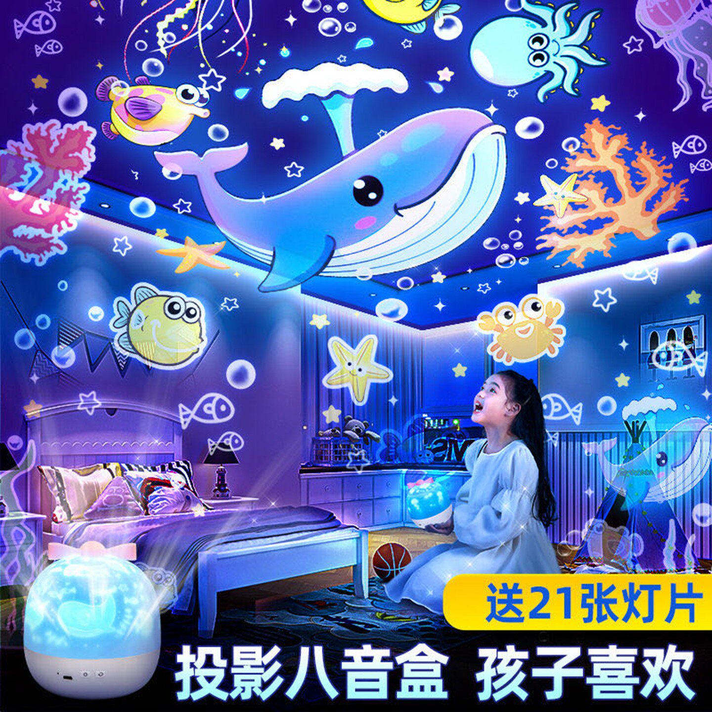 燕乐优选店儿童投影星空灯益智早教可旋转小夜灯led蓝牙生日礼a92