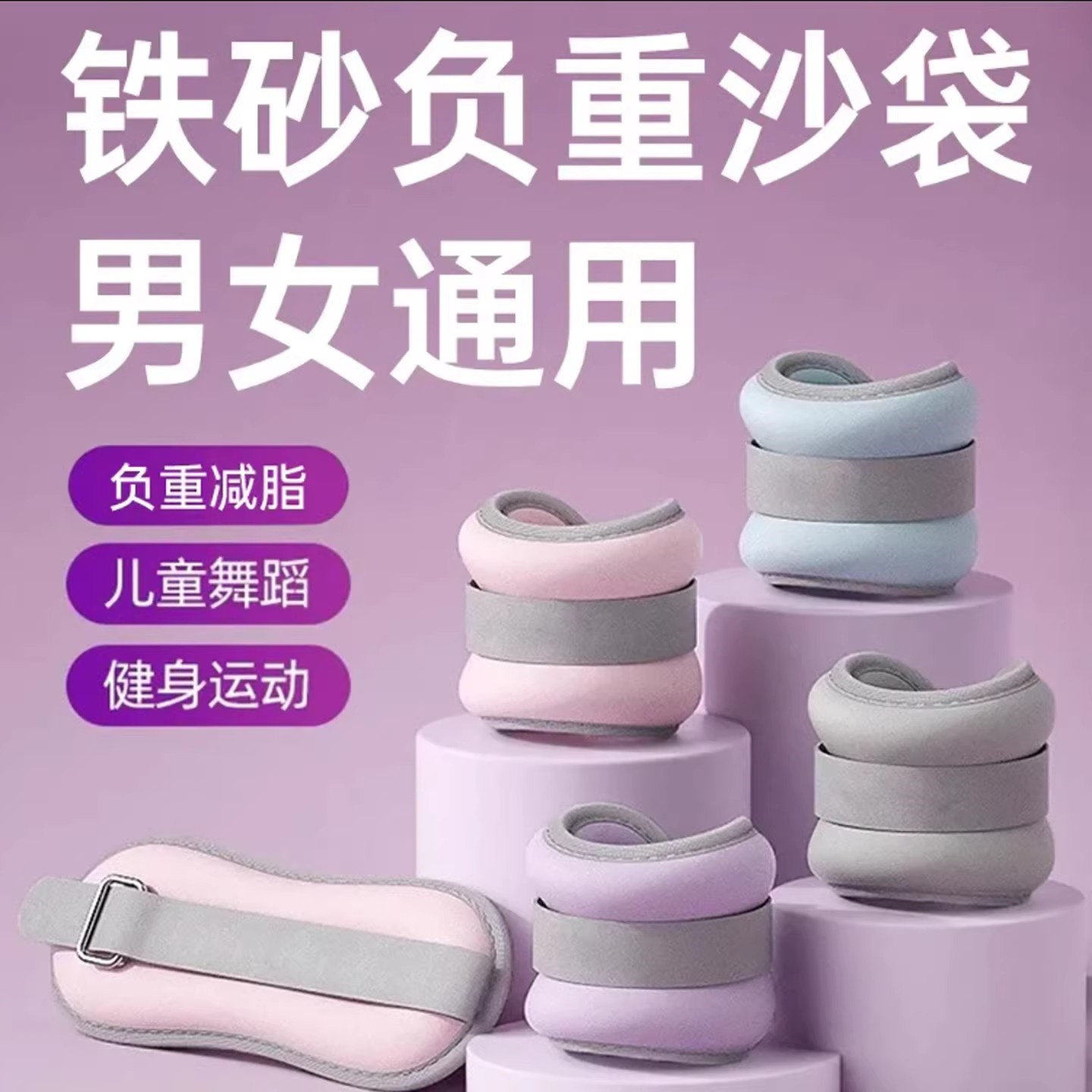 德国工艺铁砂负重沙袋男女跑步跳舞瑜伽沙包品鑫手腕绑脚健身绑腿,运动/瑜伽/健身/球迷用品,负重设备,淘宝优惠券,粉丝福利购,淘宝优惠卷