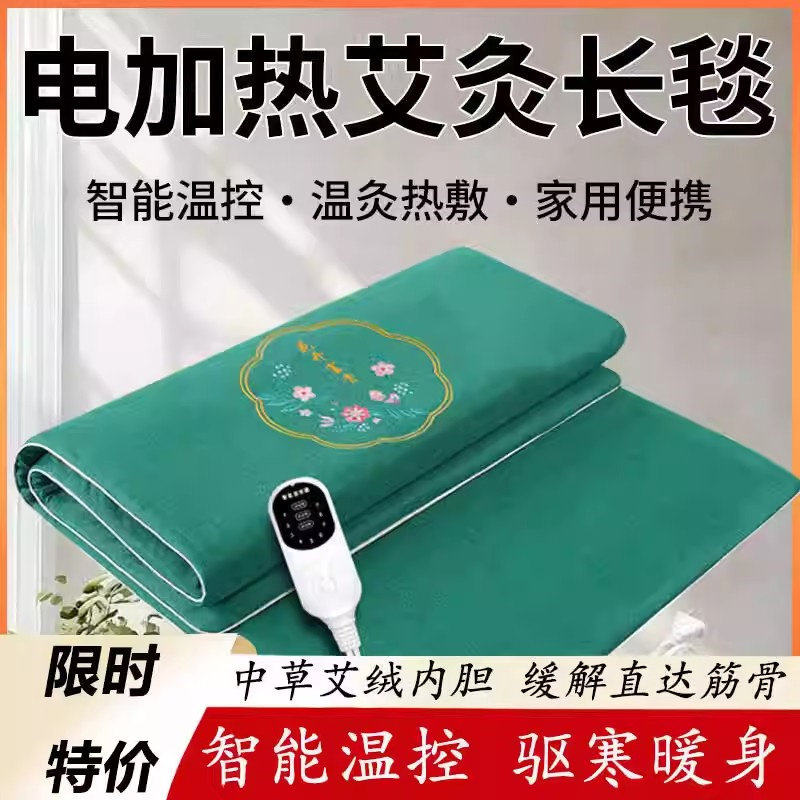 青山电热毯新升级艾绒热敷毯电加热艾灸长毯子艾草牀垫家用理疗毯,个人护理/保健/按摩器材,电热敷盐包,淘宝优惠券,粉丝福利购,淘宝优惠卷