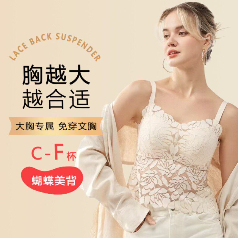 蕾丝谜语美奈川蕾丝美背文胸薄款带胸垫防走光吊带背心大胸内衣a8