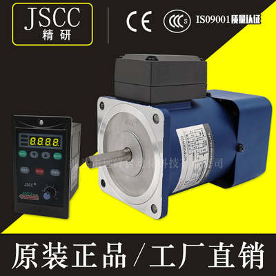 JSCC-厦门精研电机90YT90GV22+90GF100H 90W调速电机 数比100：1