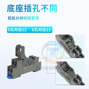 220V 1Z薄窄款 24V带灯8脚代替和泉RJ2S 继电器DC12V 正泰NJX12