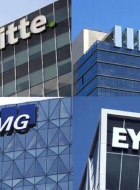 26大陆四大kpmg pwc ey deloitte ot vi德勤毕马威普华安永