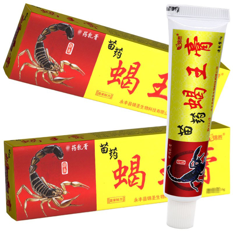 买2送1 买5送3锦胜蝎毒王抑菌乳膏 植物草本外用软膏包邮