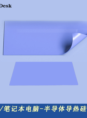 C8/C9/C10/N01/N02半导体散热支架配件导热硅胶垫-请看好型号拍下