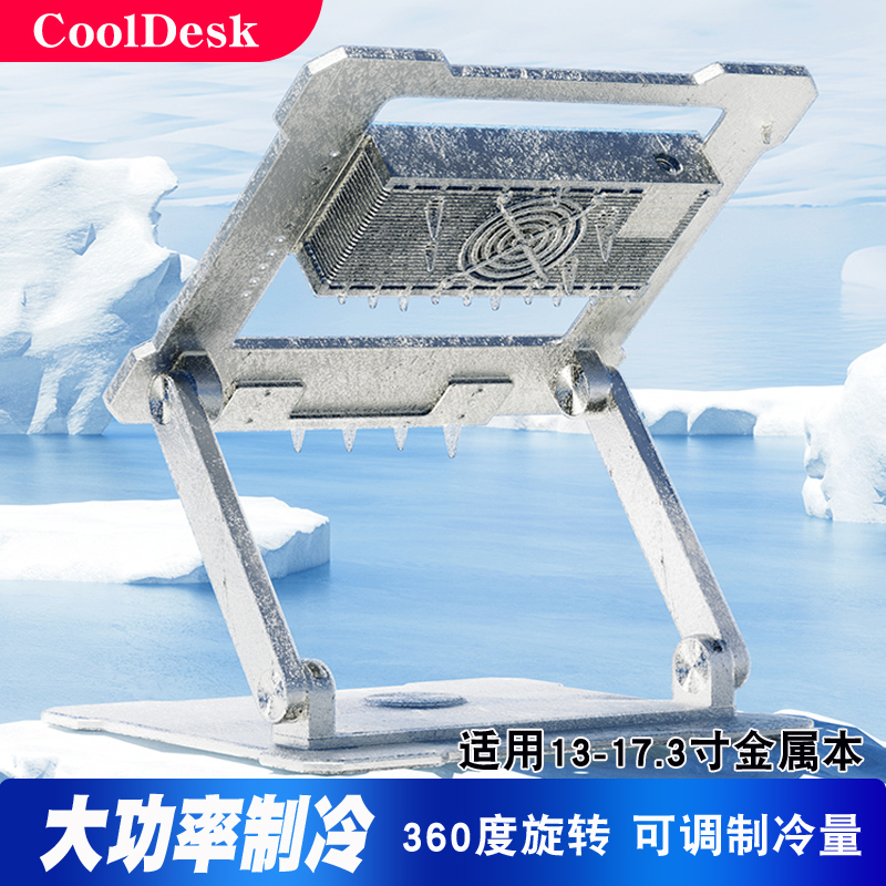 笔记本半导体散热器360度旋转
