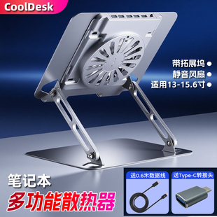 笔记本电脑散热器支架静音底座升降悬空托架hub扩展器带Type c接口拓展坞USB支撑架14寸15.6寸16寸手提电脑用