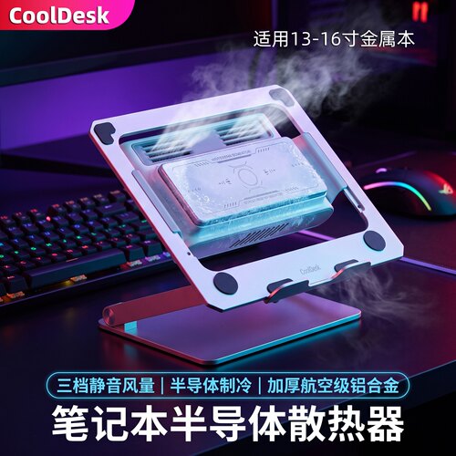 游戏本半导体散热器静音风扇