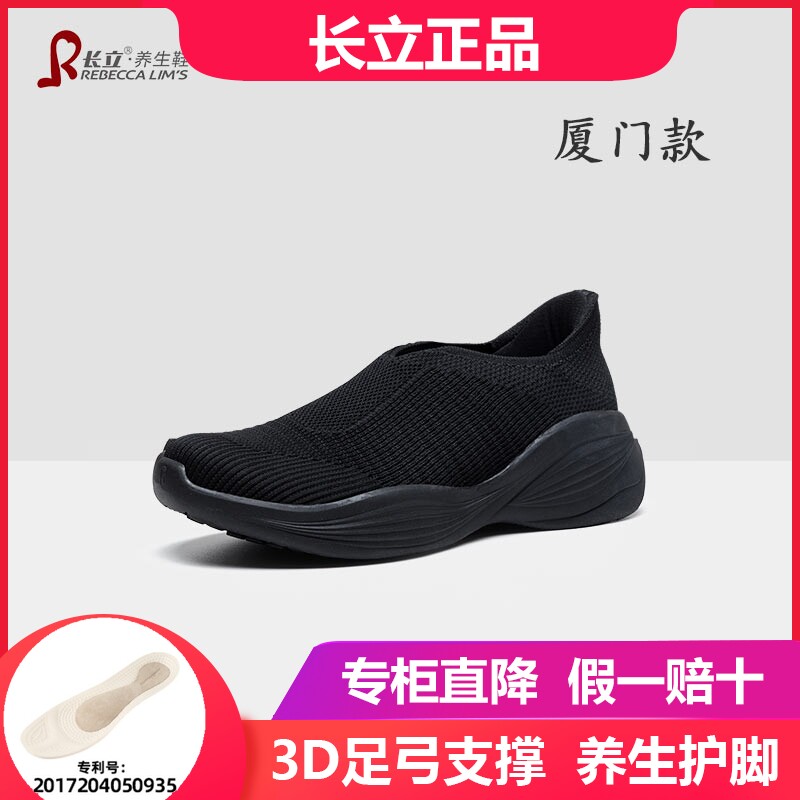长立中老年健步鞋女一脚蹬妈妈鞋防滑软底爸爸运动鞋休闲旅游鞋男
