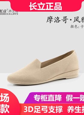长立养生鞋平底通勤职业百搭女鞋尖头浅口单鞋女摩洛哥风雅王妃鞋