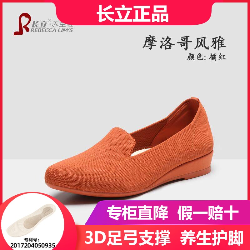 长立养生鞋摩洛哥风雅通勤职业百搭女鞋尖头浅口王妃单鞋女不累脚