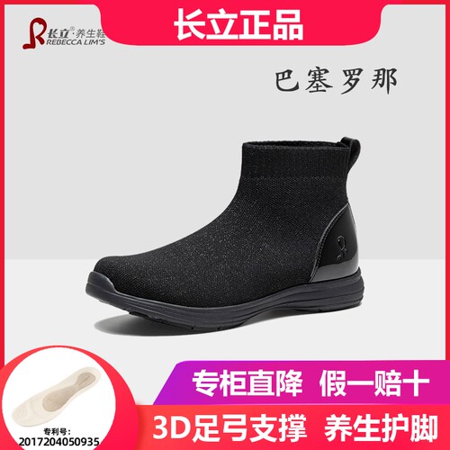 长立养生鞋巴塞罗那高帮弹力袜靴女瘦瘦靴增高显瘦飞织透气短靴女