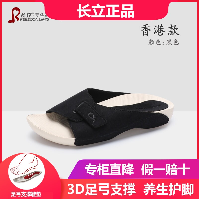 长立养生鞋夏季新款流行男女鞋防滑魔术扣凉鞋简约休闲拖鞋香港款