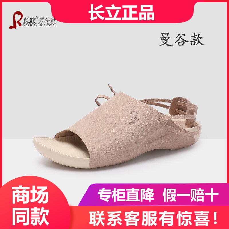 长立养生鞋女夏季妈妈沙滩鞋外穿扁平足平底旅游涉水运动凉鞋曼谷