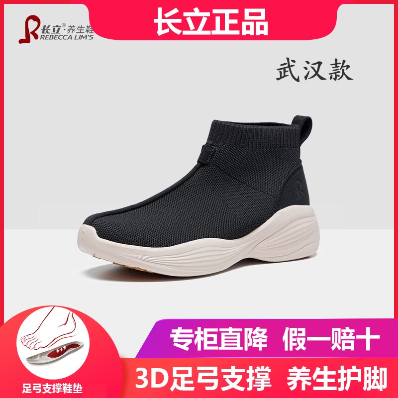长立武汉僧鞋春秋季高帮袜靴弹力禅修鞋2026新款男女款运动休闲鞋
