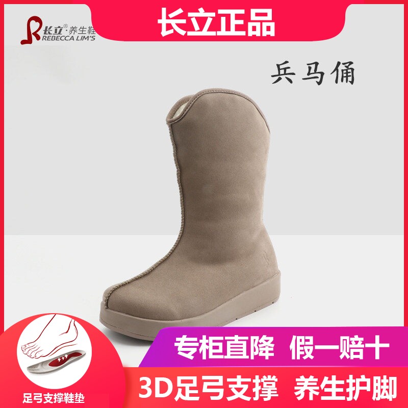 长立养生鞋兵马俑雪地靴女高筒秋冬高帮加绒加厚东北保暖妈妈棉鞋
