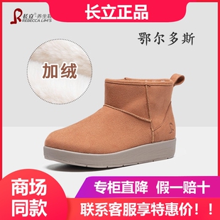 长立鄂尔多斯雪地靴冬季加绒加厚保暖棉靴女士厚底套筒短靴面包鞋