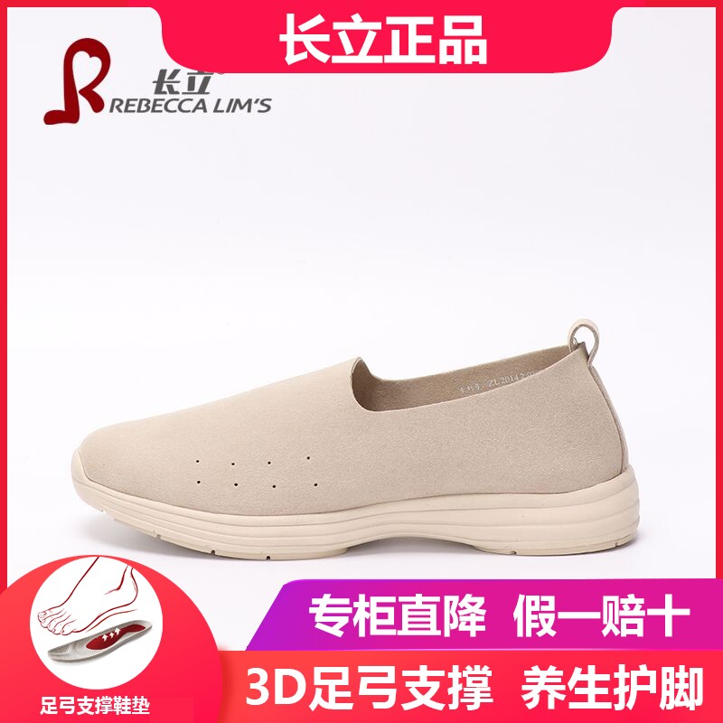 休闲鞋养生鞋长立低帮鞋春秋