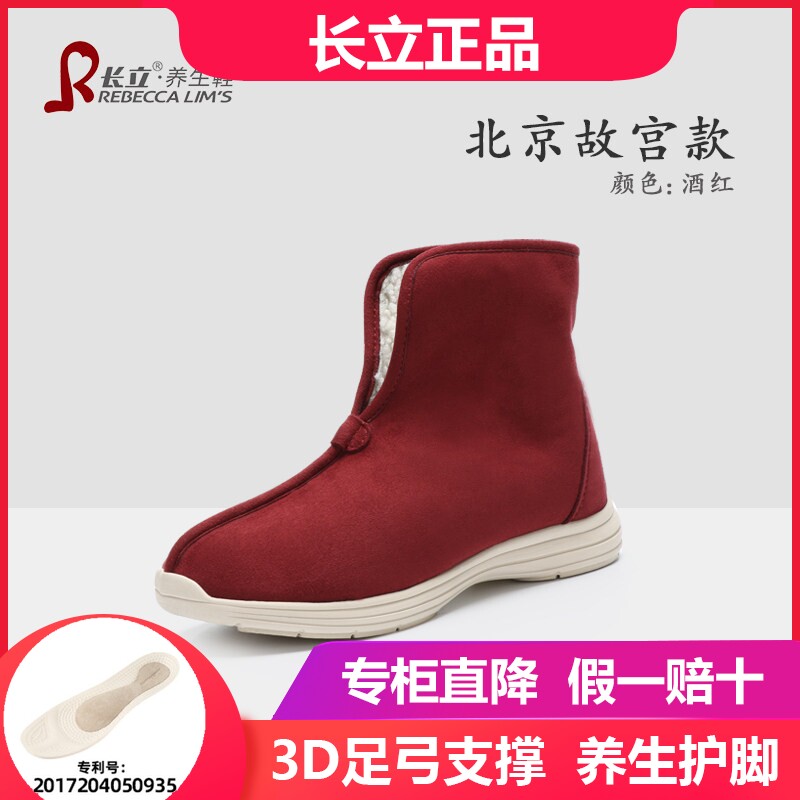 长立养生鞋故宫棉鞋女中年冬保暖一脚蹬加绒加厚雪地靴男高帮棉靴
