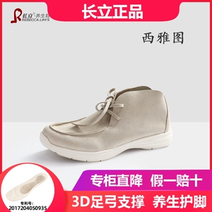 长立养生鞋西雅图男鞋防滑系带中帮潮鞋简约休闲单鞋百搭帆船鞋女