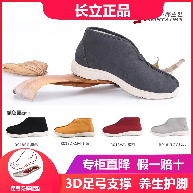 长立养生鞋北京2026新款冬季男鞋加绒加厚保暖棉鞋防滑女子雪地靴