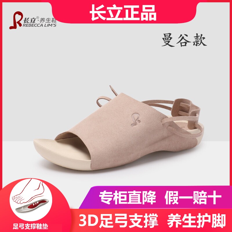 长立养生鞋女夏季妈妈沙滩鞋外穿扁平足平底旅游涉水运动凉鞋曼谷