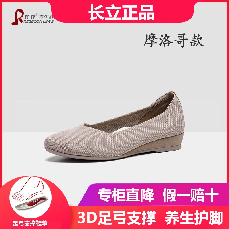 长立健康养生鞋妈妈舒适一脚蹬王妃鞋尖头浅口休闲女单鞋秋图片