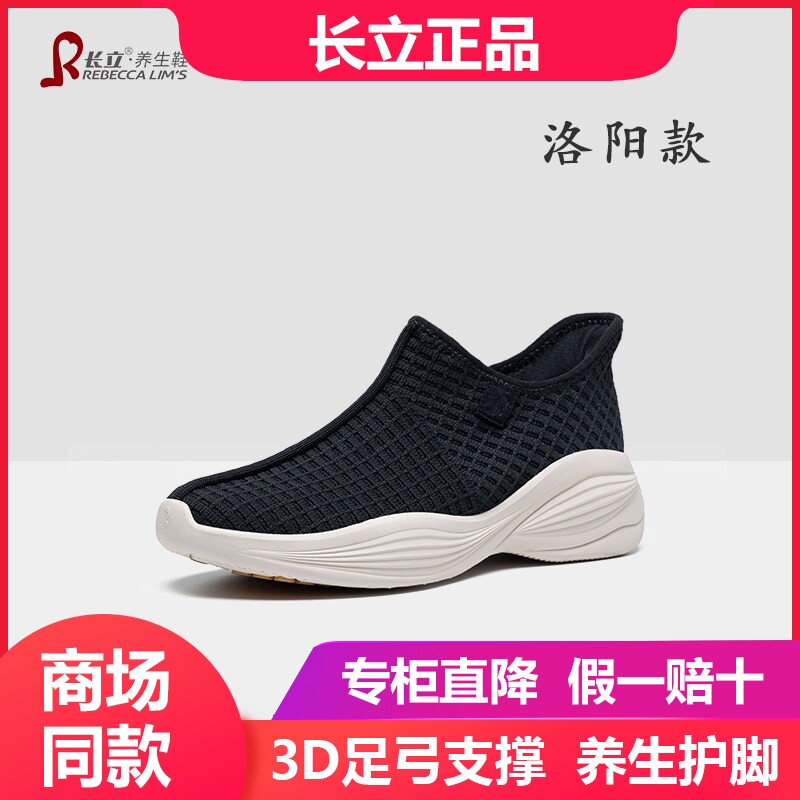 长立养生鞋2026春秋季新款洛阳僧人休闲和尚僧侣鞋出家师父禅修鞋
