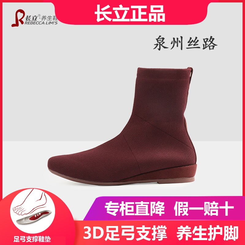 长立养生鞋2026新款袜子鞋春秋飞织弹力袜靴瘦瘦一体鞋高帮短靴女