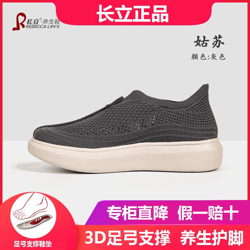 长立养生鞋姑苏款夏季透气薄款板鞋轻便网面僧鞋男一脚蹬软底网鞋