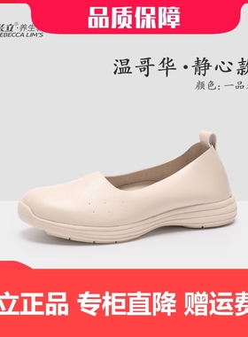 长立养生鞋温哥华静心职业女鞋透气防滑舒适浅口护士鞋白色休闲鞋