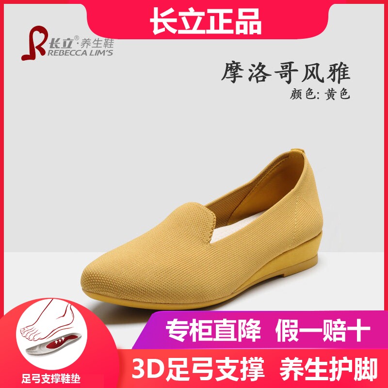 长立养生鞋摩洛哥风雅职业女鞋尖头浅口女单鞋轻便舒适防滑妈妈鞋图片