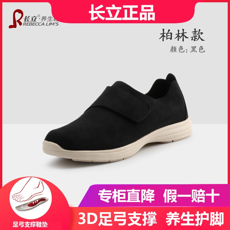 长立养生鞋柏林四季款休闲男鞋防滑轻便软底魔术贴禅修居士鞋女款