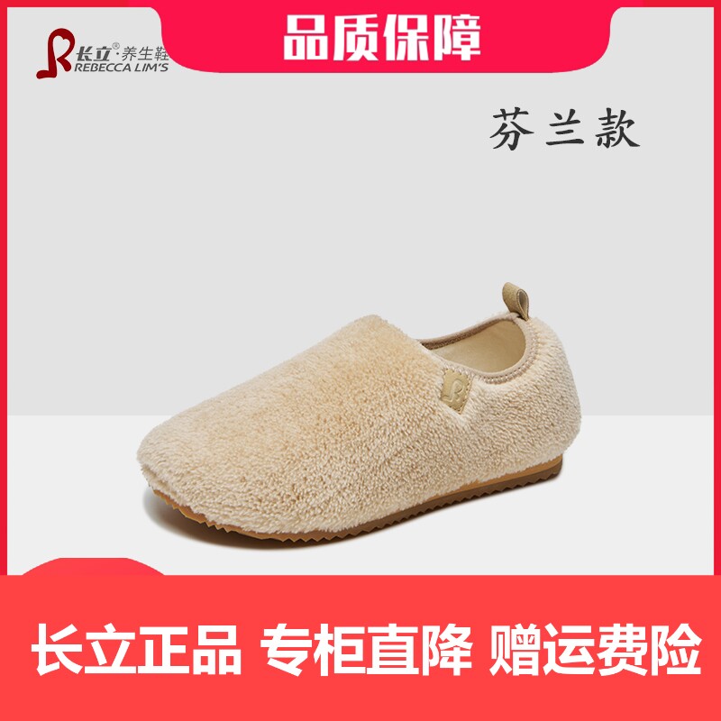 长立养生鞋芬兰毛毛拖鞋女外穿厚底包头毛绒室内冬季棉拖2025新款