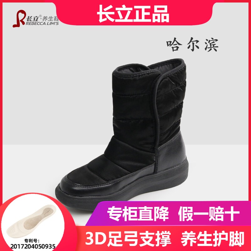 长立养生鞋哈尔滨款冬季厚底加绒防滑保暖女士棉鞋时尚中筒雪地靴