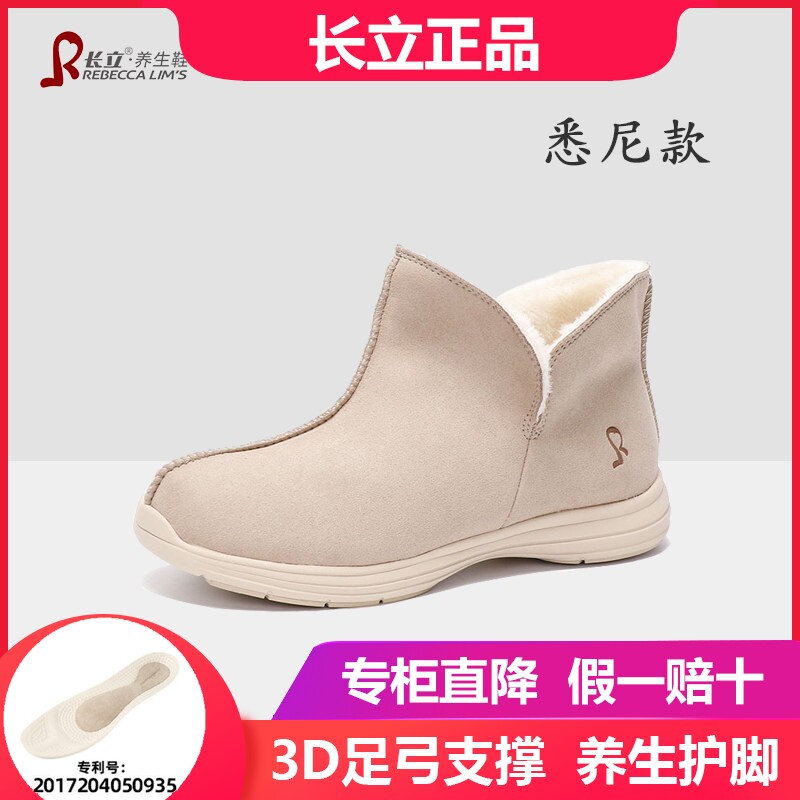 长立养生鞋悉尼冬季棉鞋女厚底加绒加厚保暖秋冬新款百搭雪地靴男