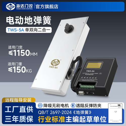 电动地弹簧自动平开门机防水智能
