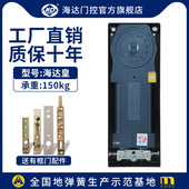 海达地弹簧有无框玻璃门通用配件150KG海达皇定位木门转轴地弹璜
