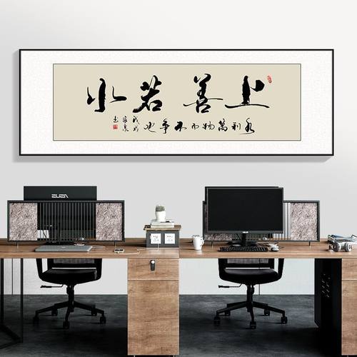 现代装饰画老板办公室背景墙字画格局挂画书法励志天道酬勤自粘画