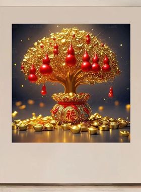 聚宝盆摇钱树自粘装饰画恭喜发财贴纸招财旺宅背景墙新款装饰壁画