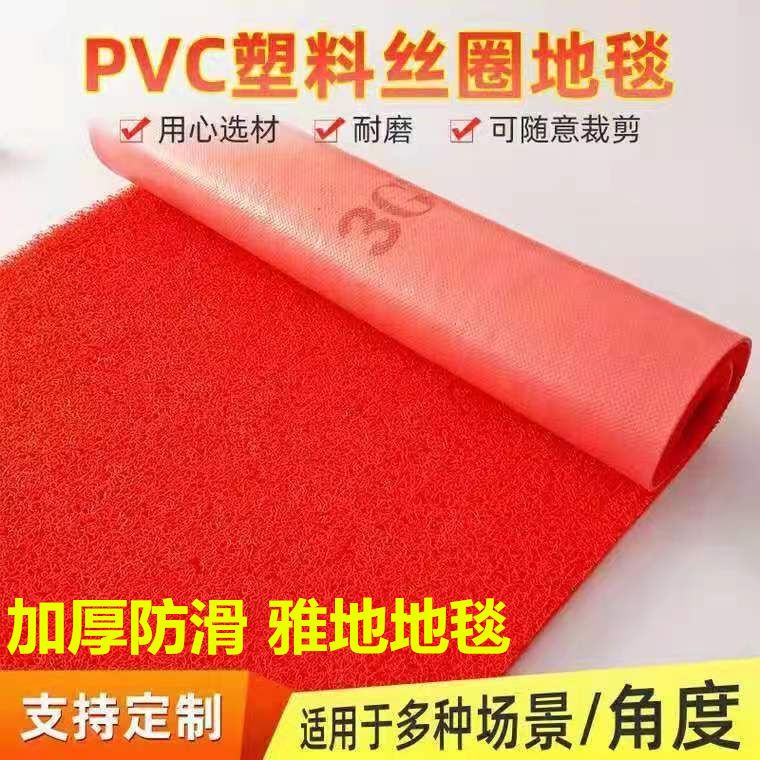 可裁剪丝圈塑料地毯迎宾