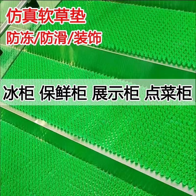 可拼接塑料仿真草垫草坪地垫隔水防滑环保无味地毯门垫冰柜绿茵垫
