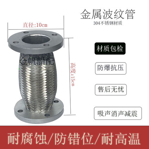 常柴1100/1115排气管波纹管 S195膨胀节船用波纹管不锈钢减震器