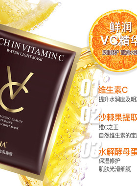 10pcs Vitamin C Face Mask Moisturizing whitening Sheet Mask